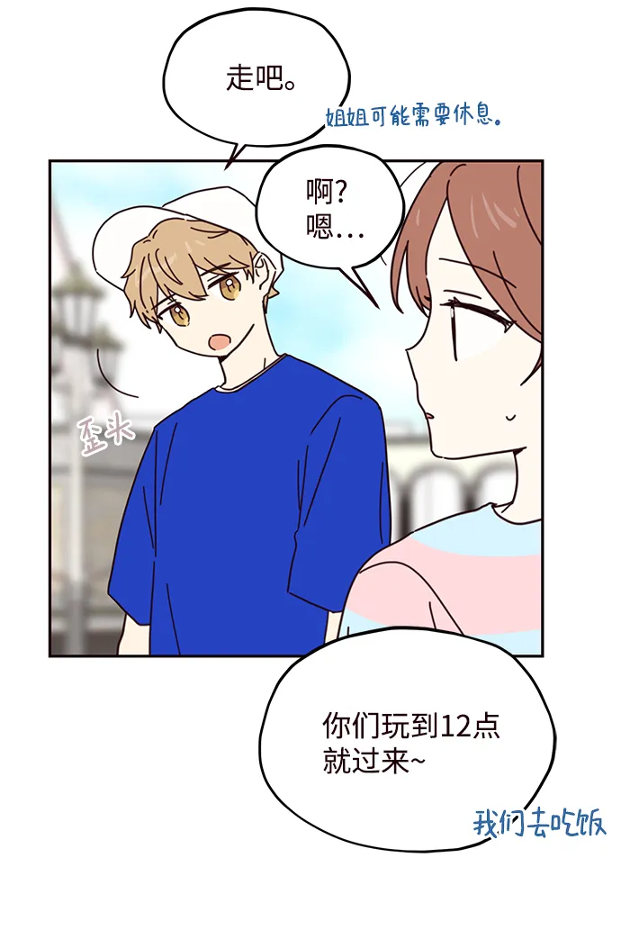 第67话 第18页