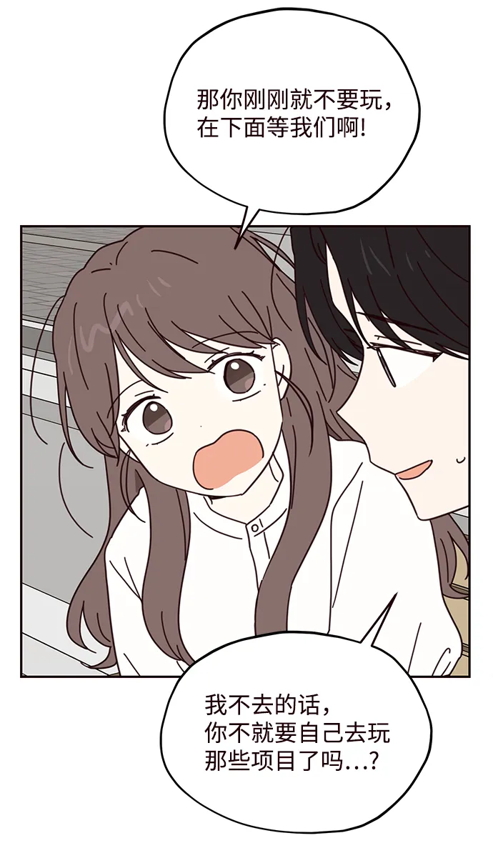 第67话 第24页