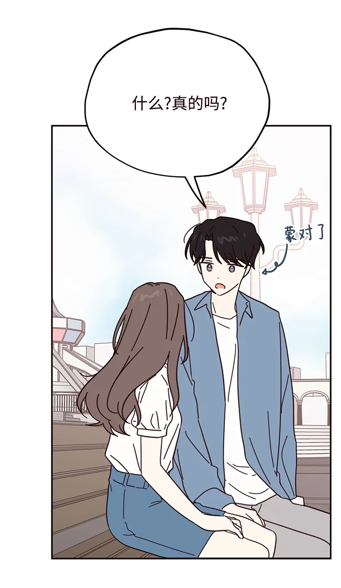 第67话 第36页