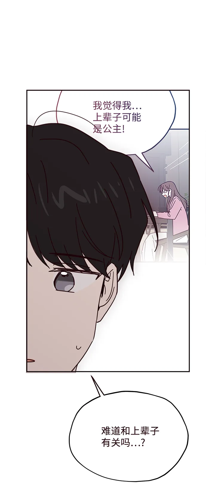 第67话 第39页