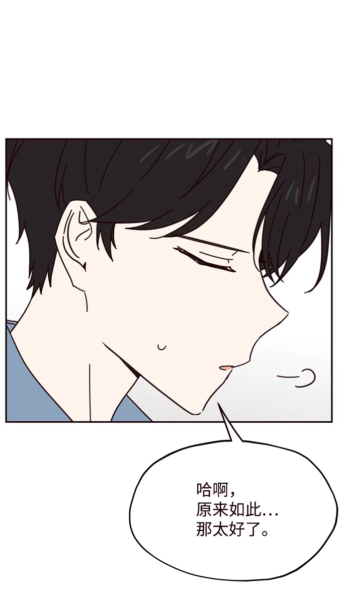 第67话 第42页