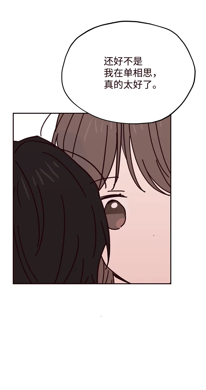 第67话 第44页