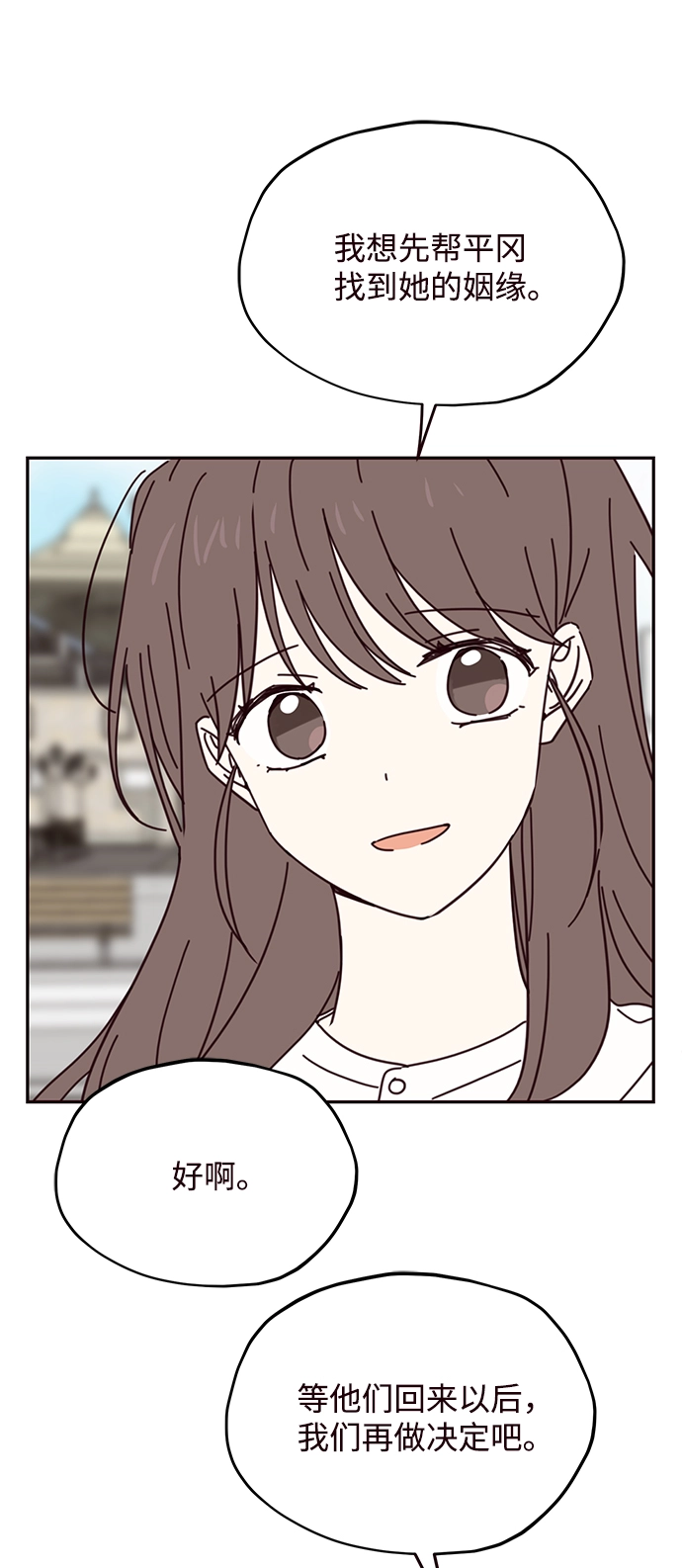 第67话 第47页