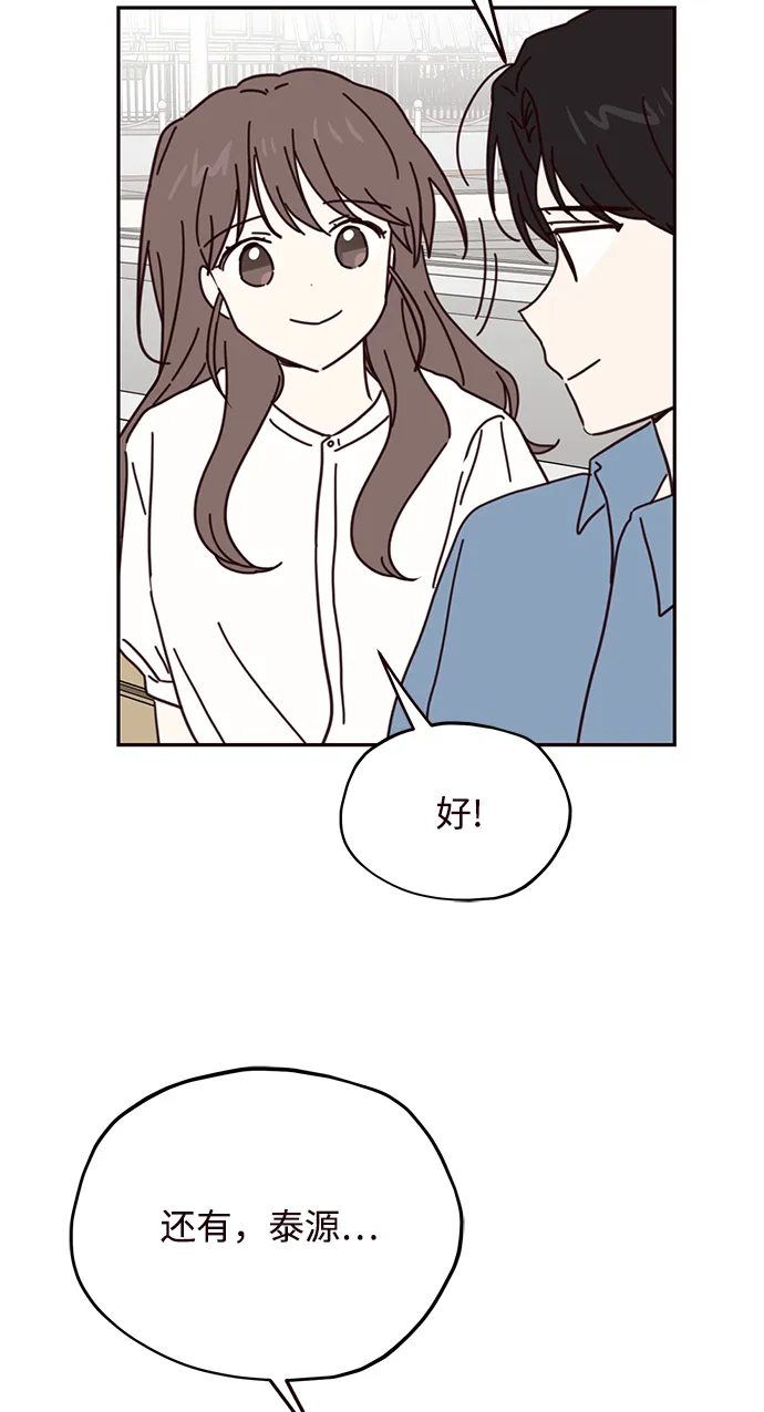 第67话 第48页