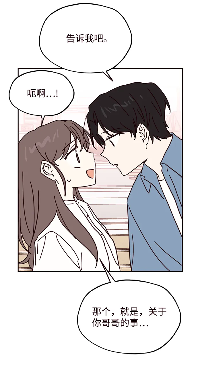 第67话 第50页