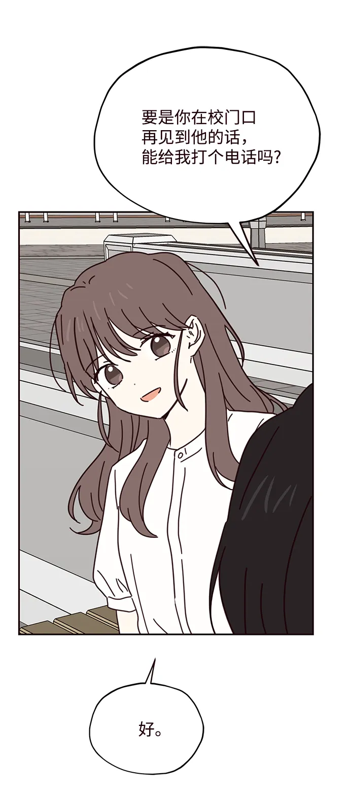 第67话 第54页