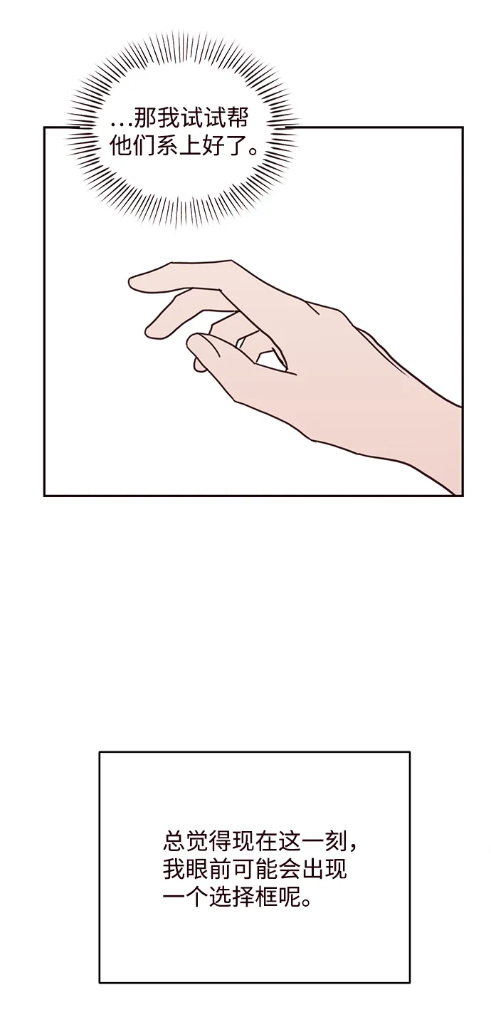 第67话 第62页