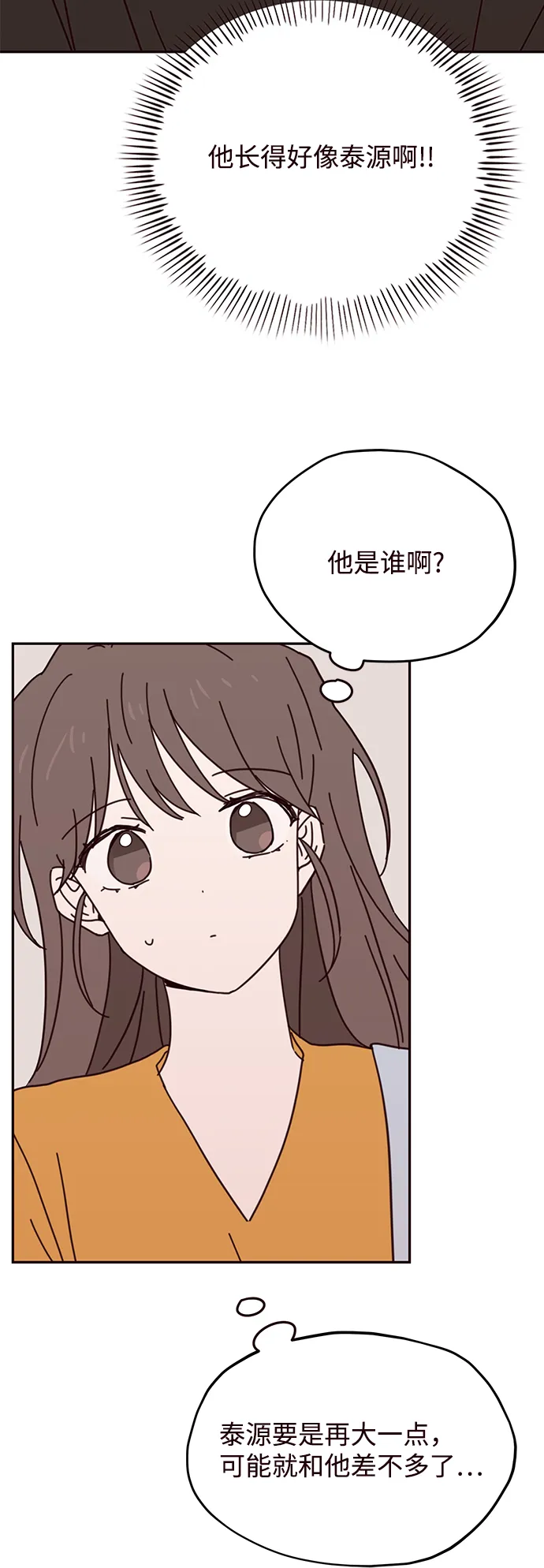 第66话 第3页