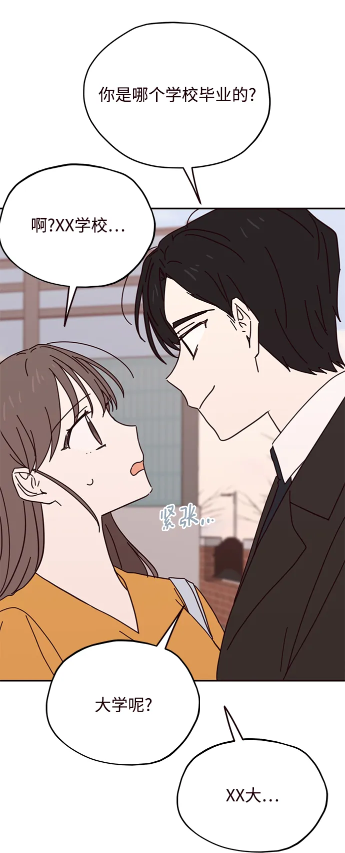 第66话 第8页