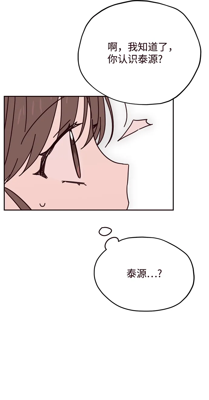 第66话 第11页