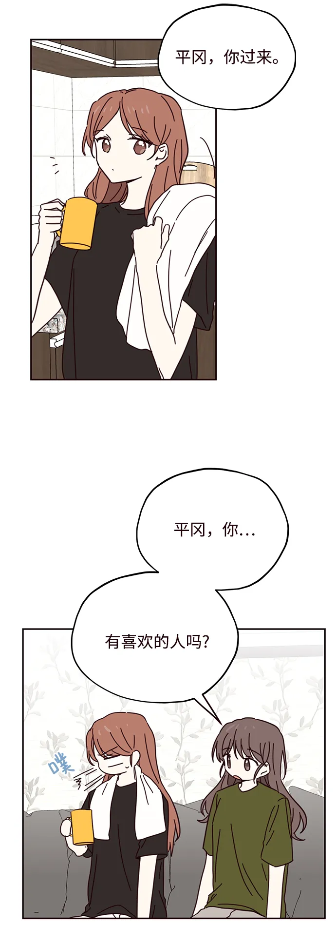第66话 第28页
