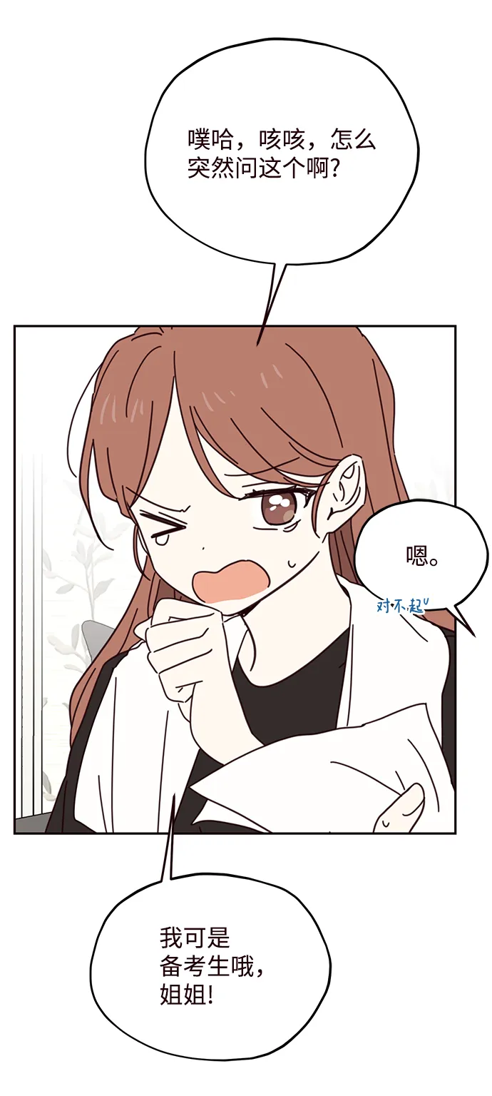 第66话 第29页