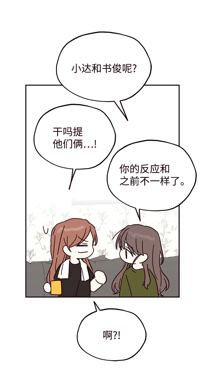第66话 第31页