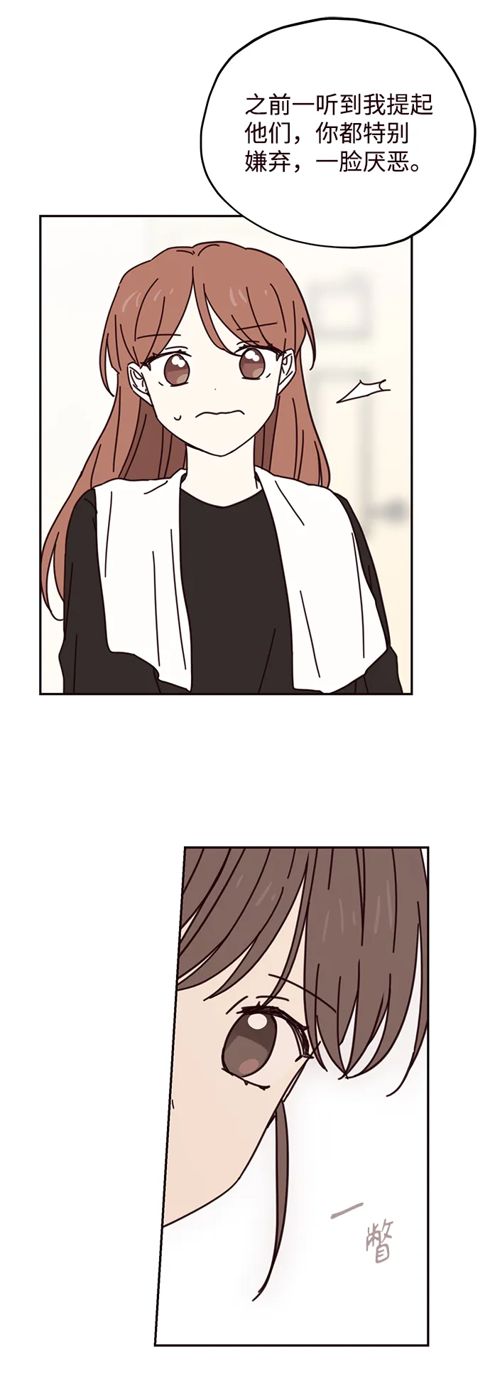 第66话 第32页
