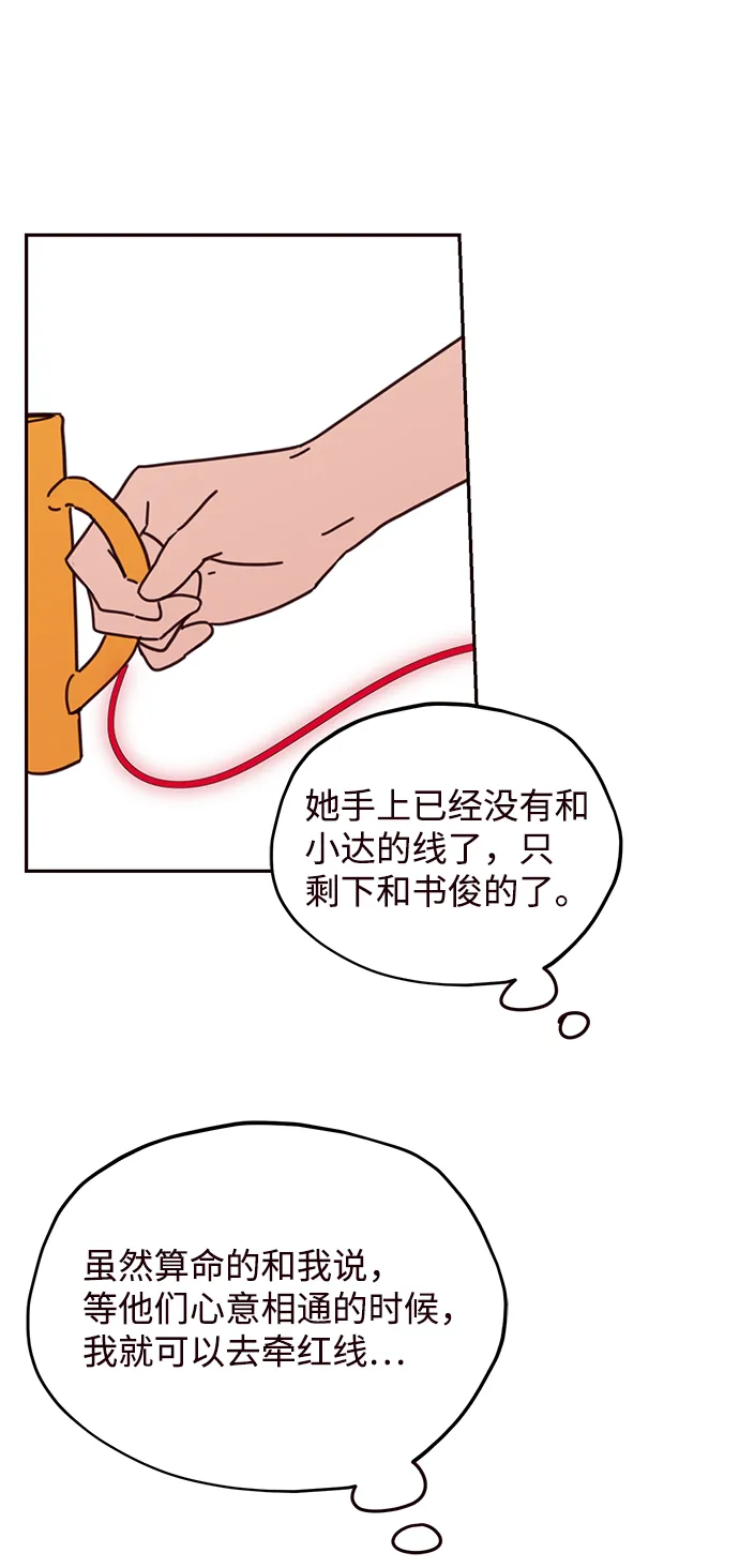 第66话 第33页
