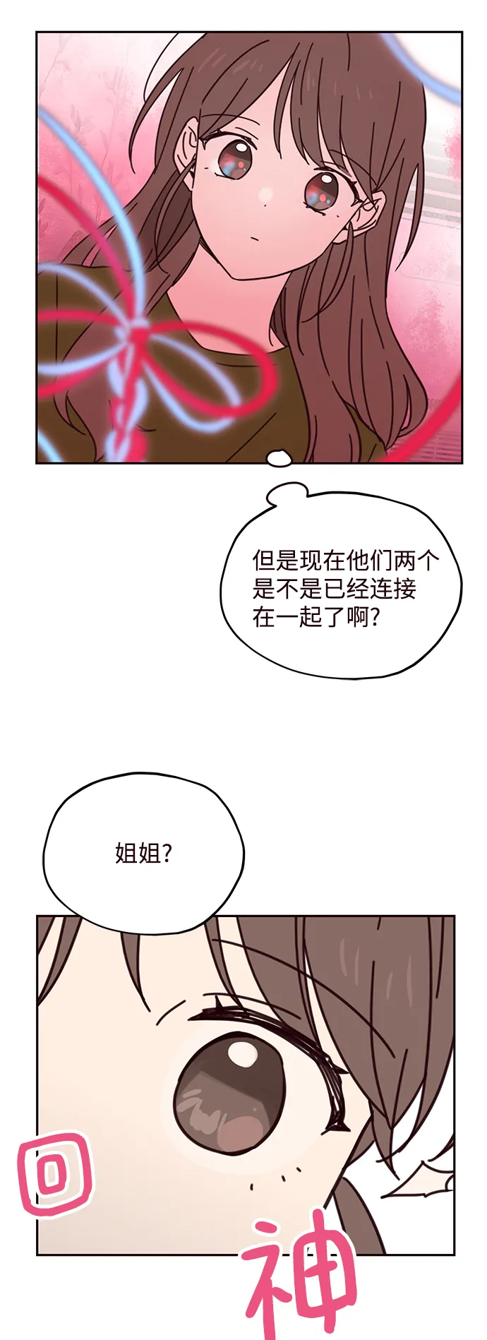 第66话 第34页