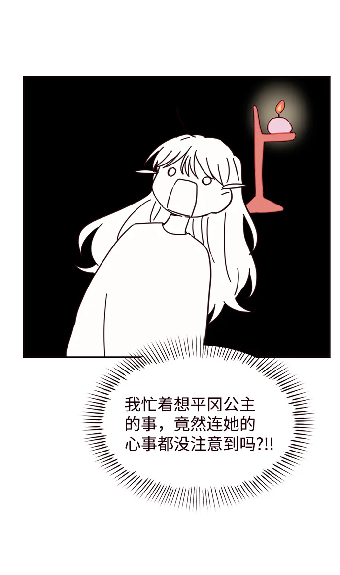 第66话 第38页