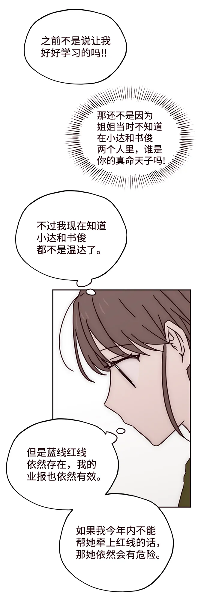 第66话 第42页