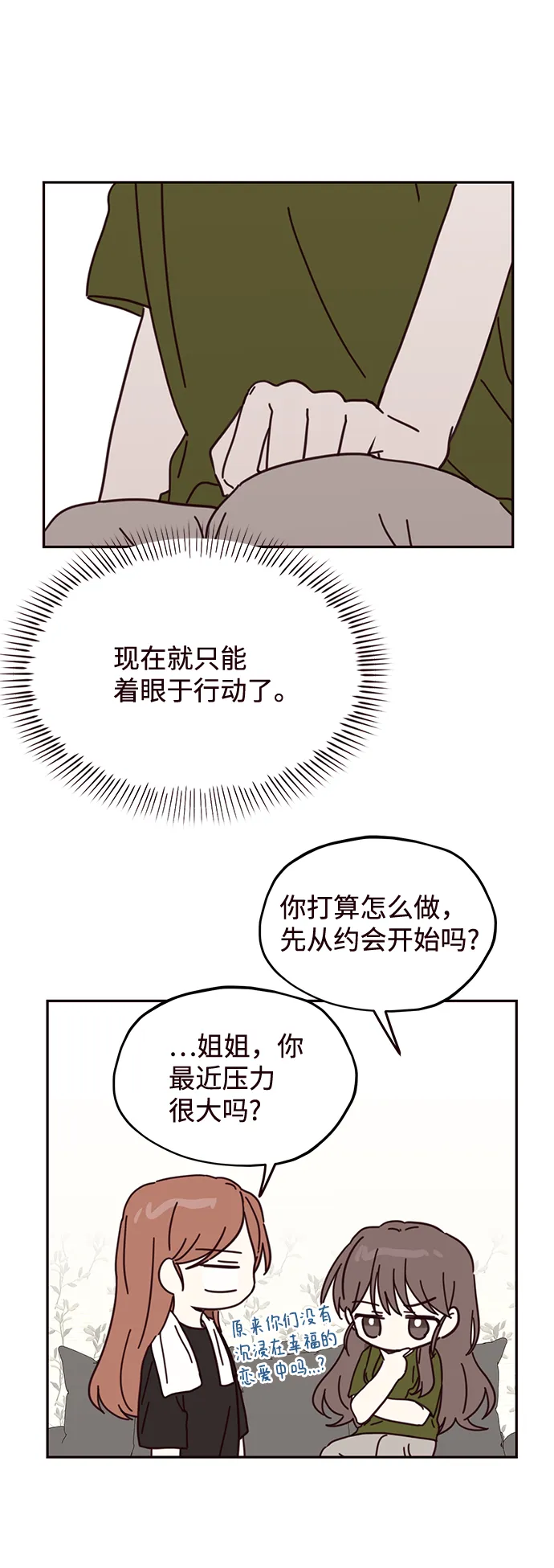 第66话 第44页