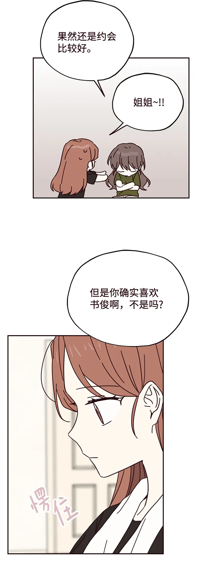 第66话 第45页