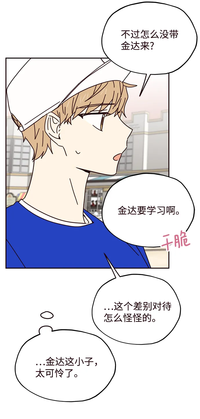 第66话 第53页