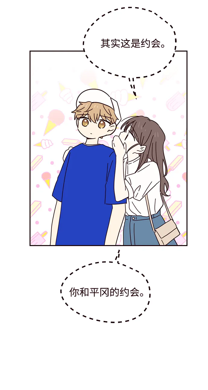 第66话 第54页