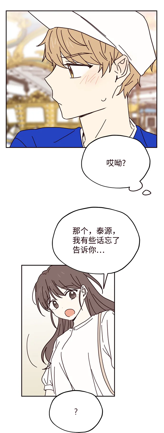 第66话 第55页