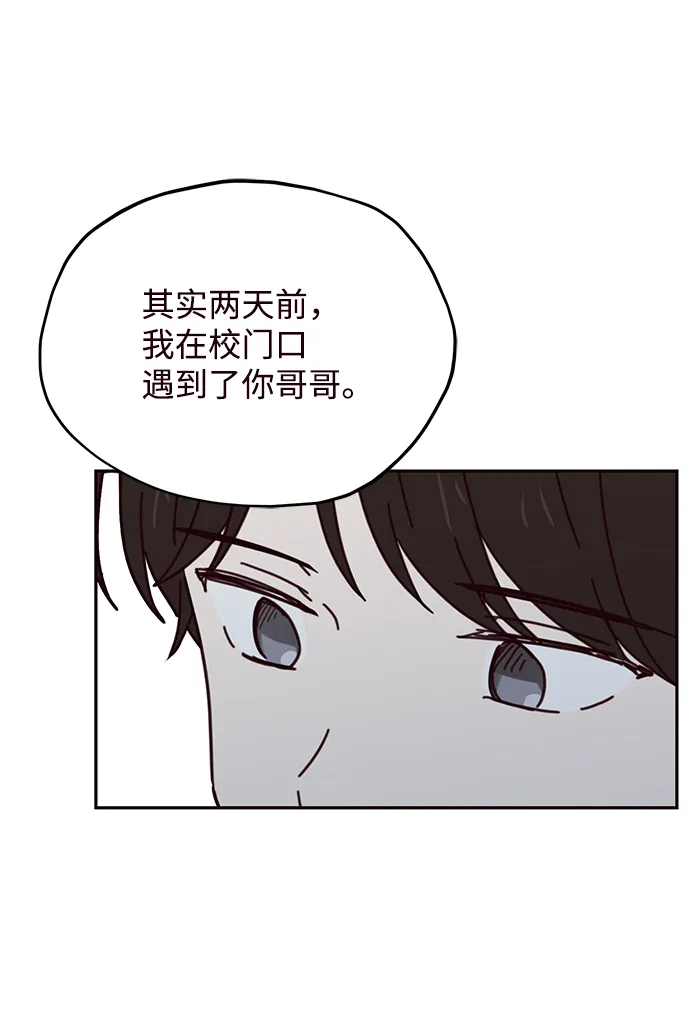 第66话 第56页