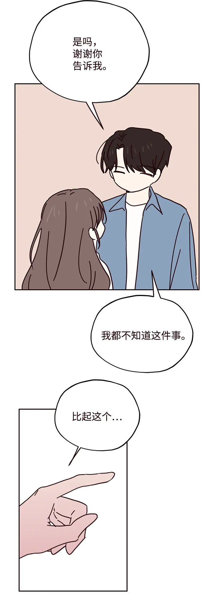 第66话 第57页
