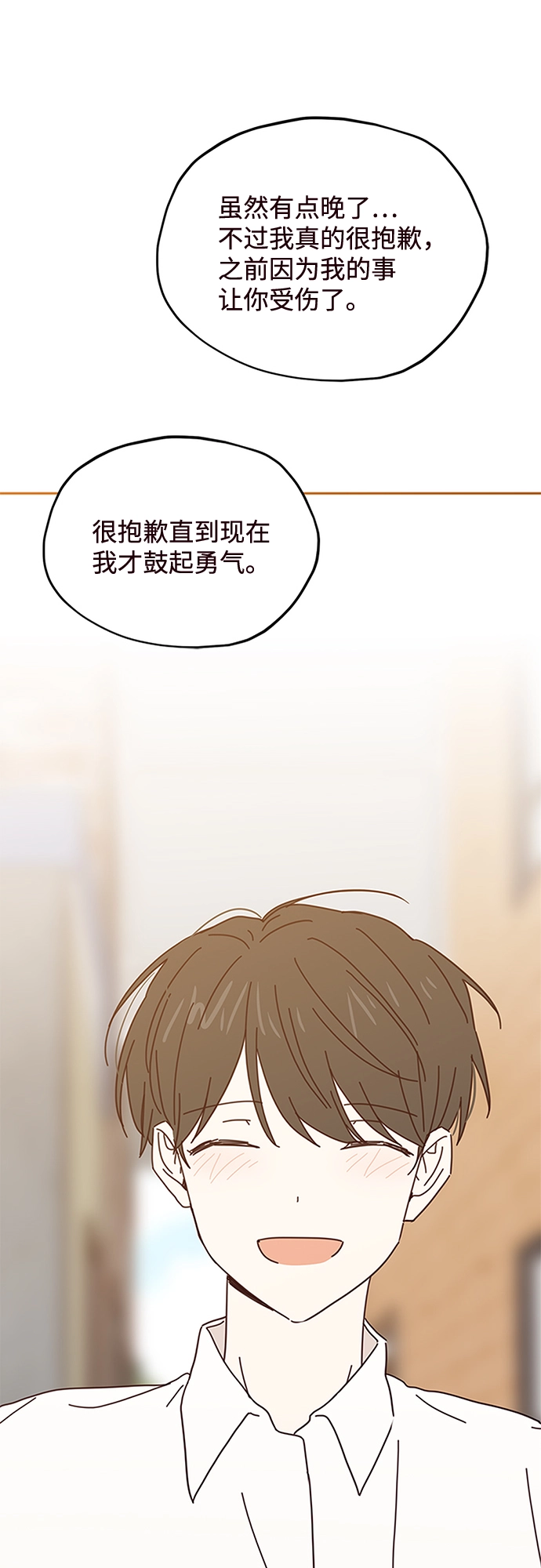 第65话 第2页