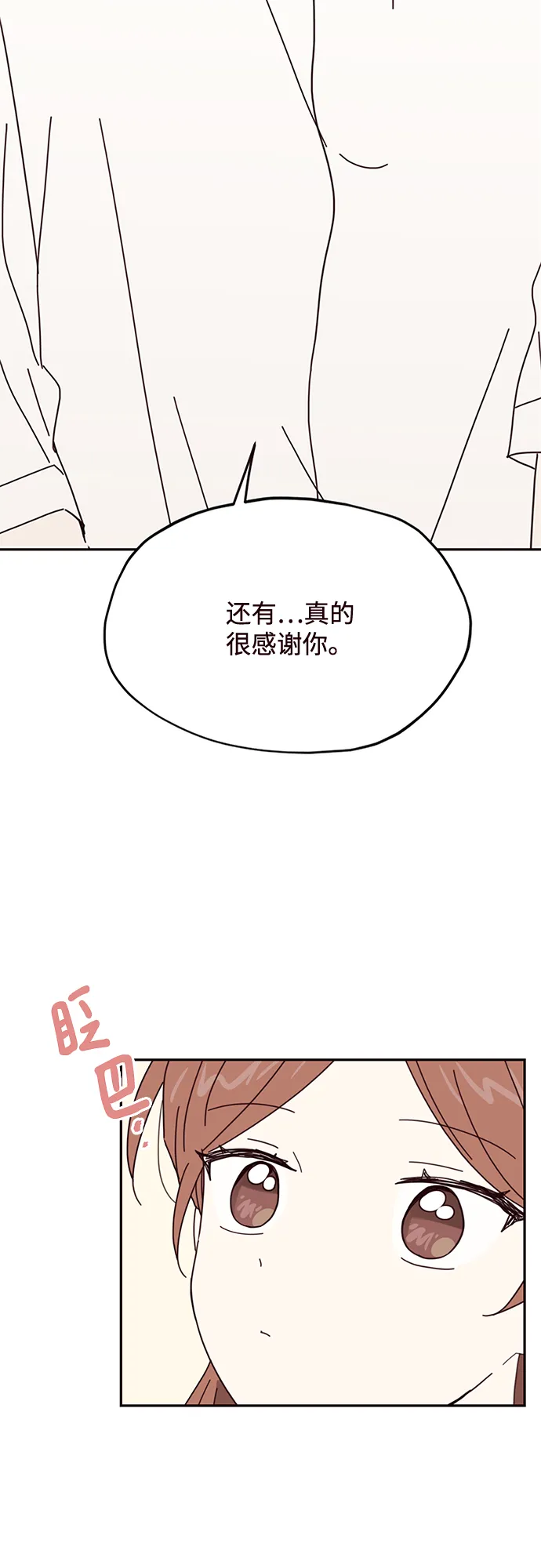 第65话 第3页