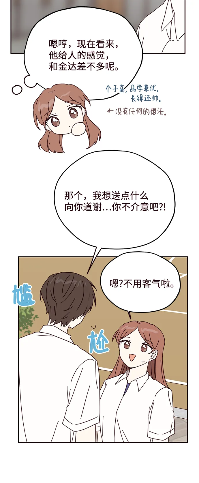 第65话 第9页