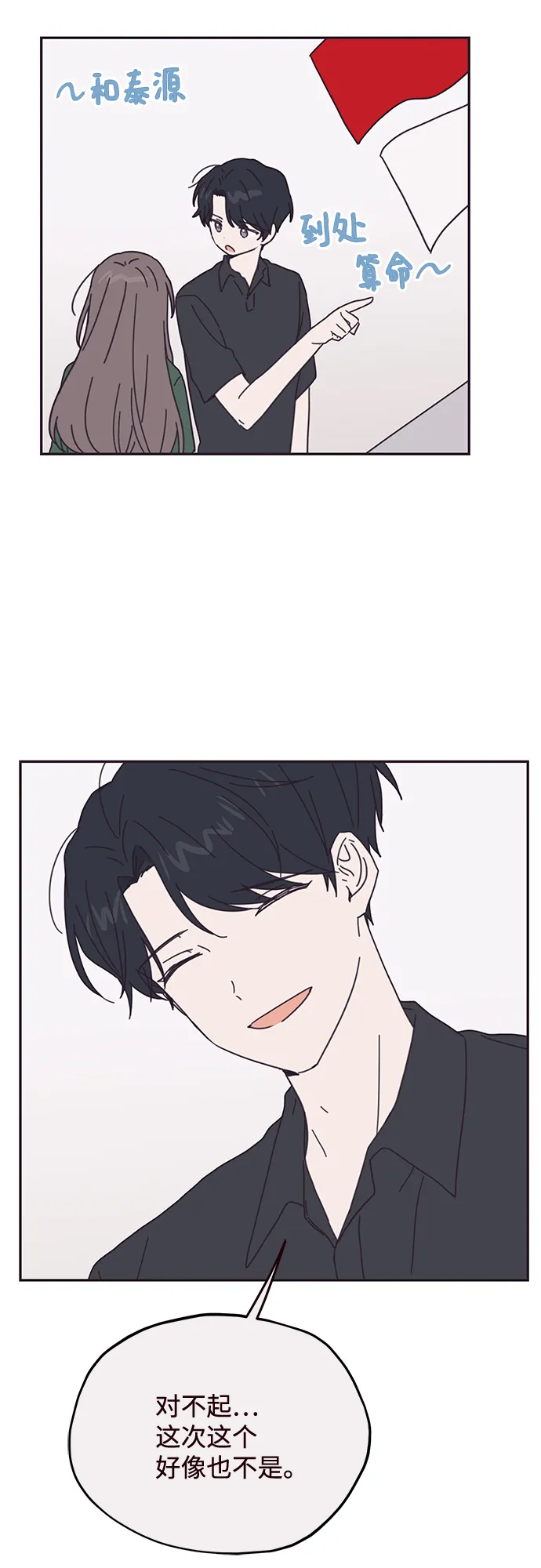 第65话 第18页
