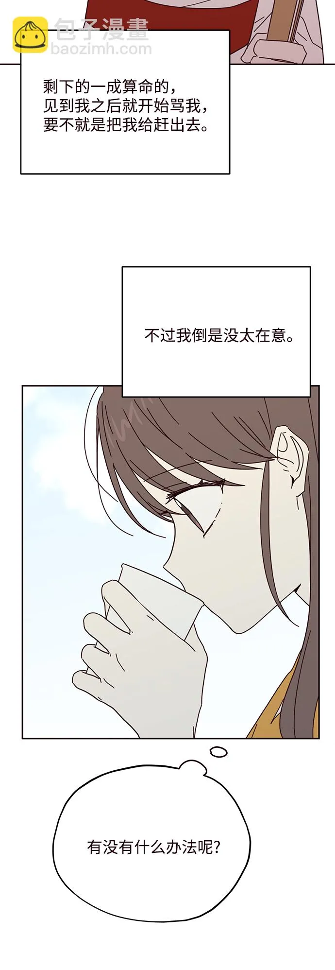 第65话 第21页