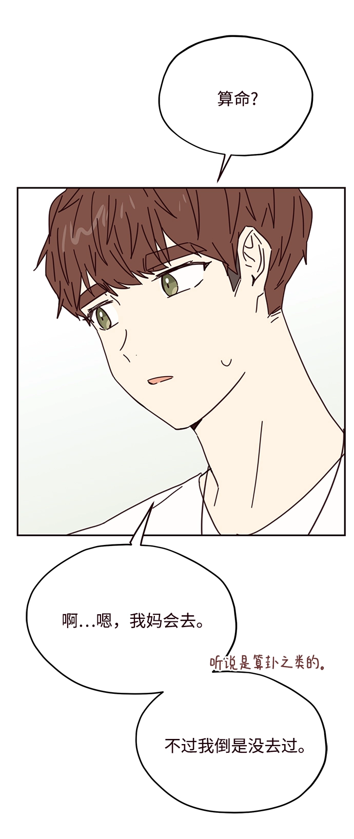第65话 第28页