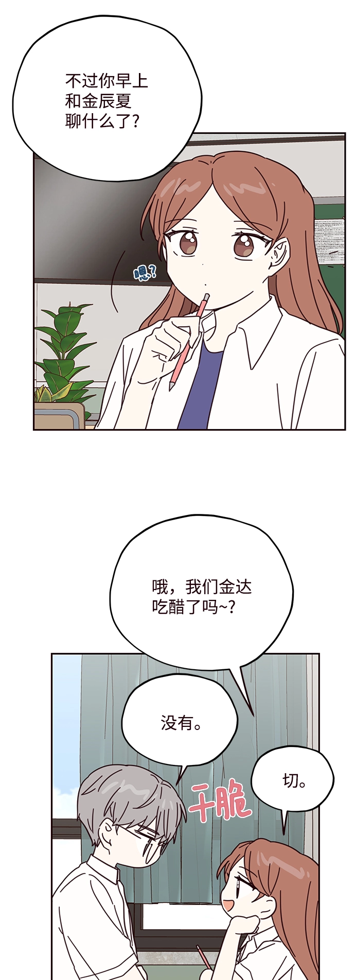 第65话 第40页