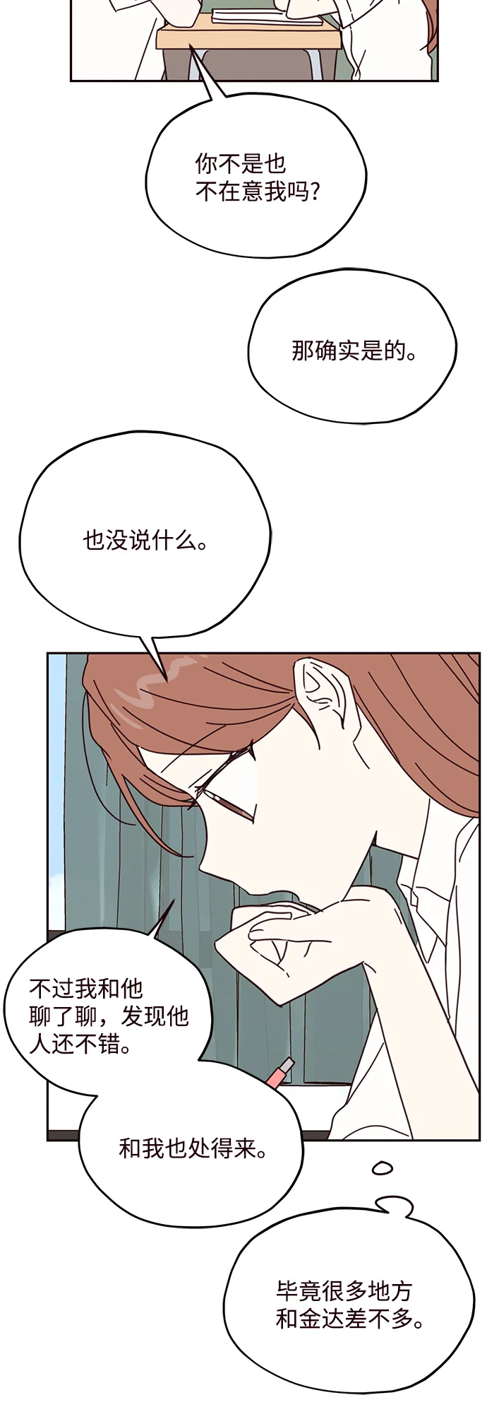 第65话 第41页