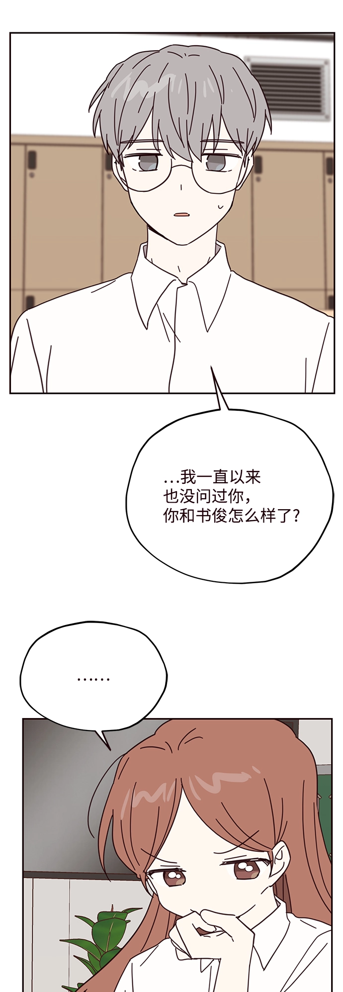 第65话 第42页