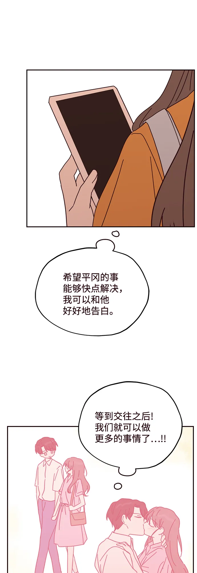 第65话 第50页
