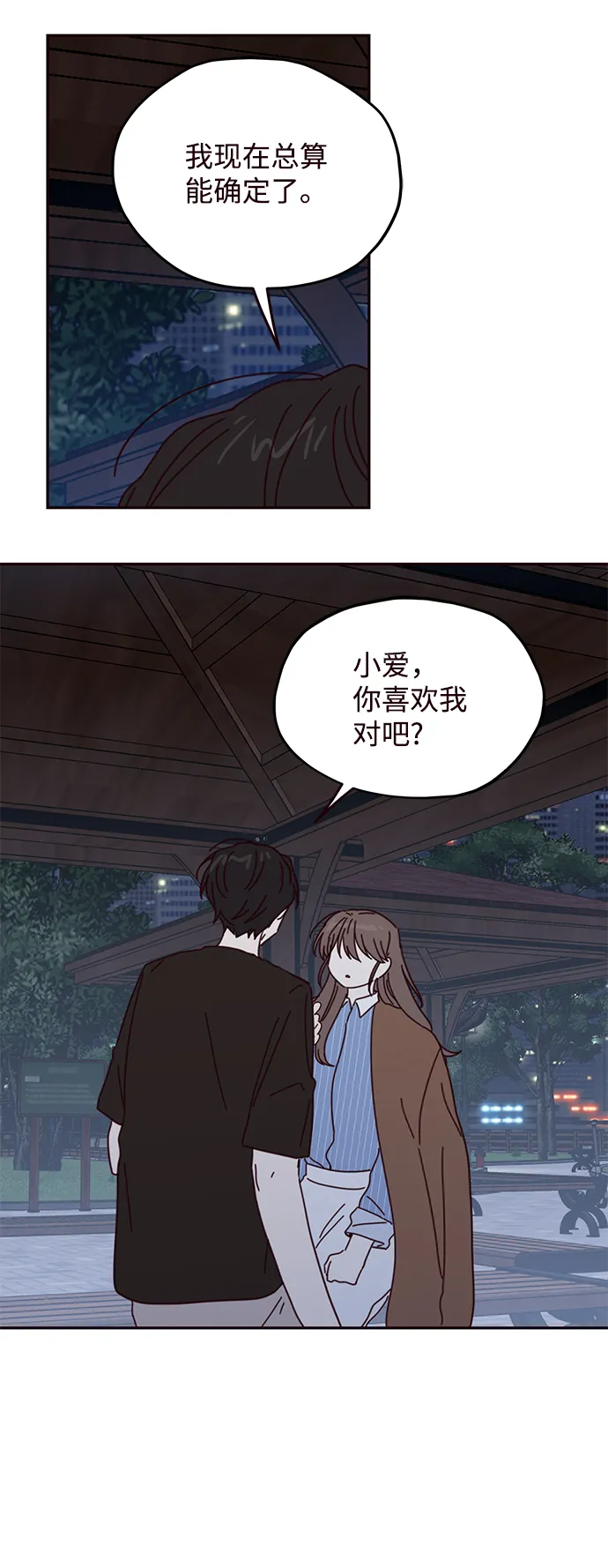 第64话 第8页