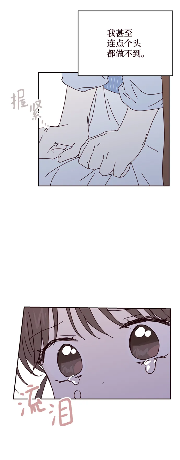 第64话 第11页