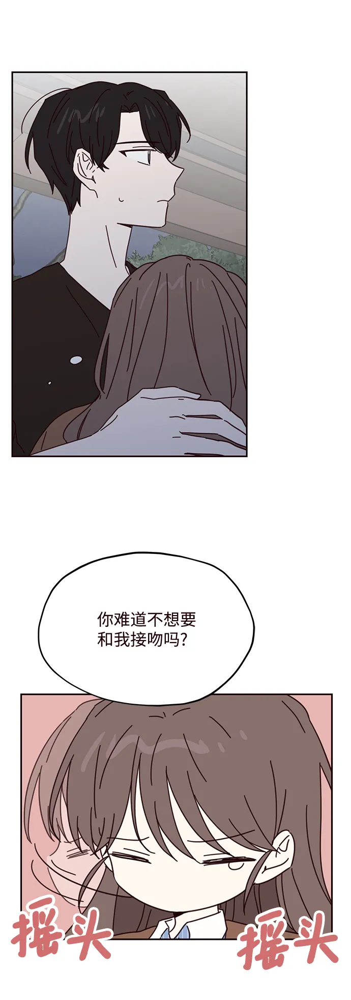 第64话 第14页