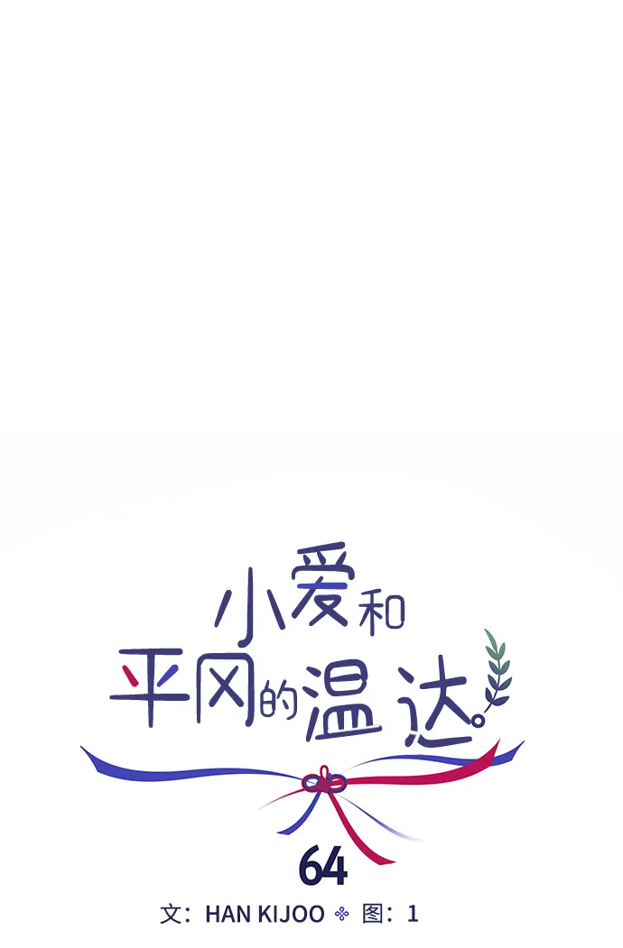 第64话 第19页