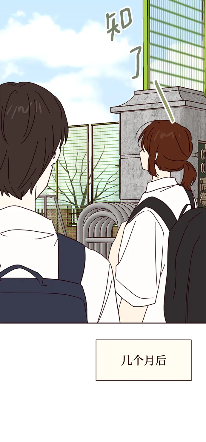 第64话 第21页