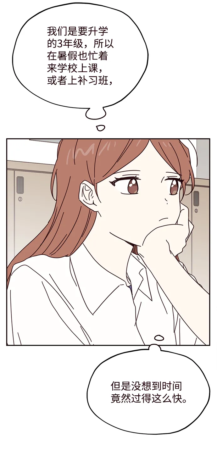 第64话 第23页