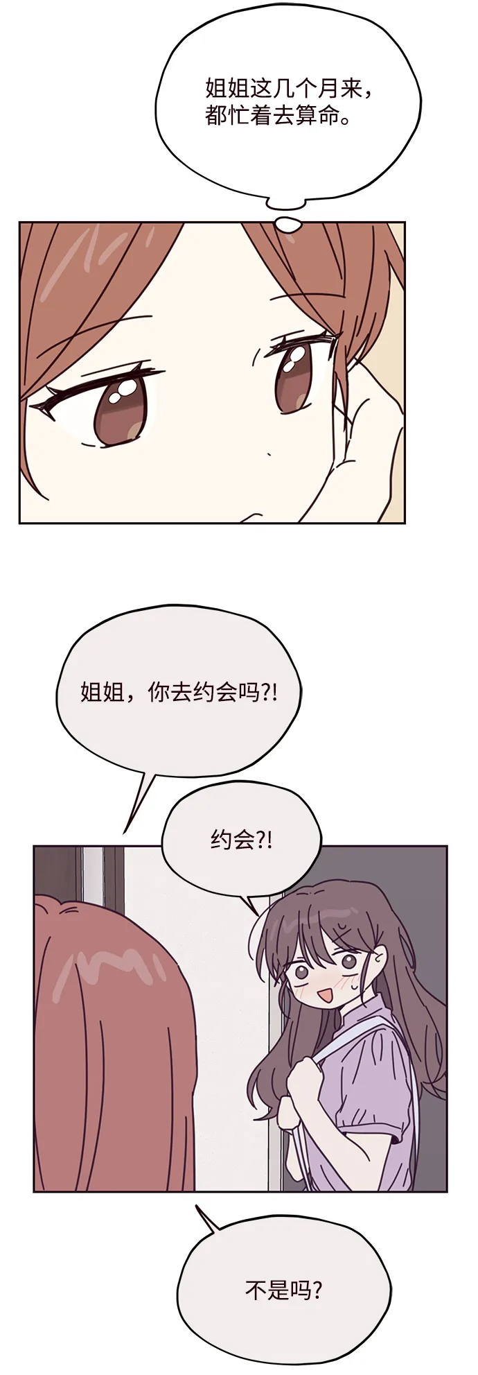 第64话 第24页