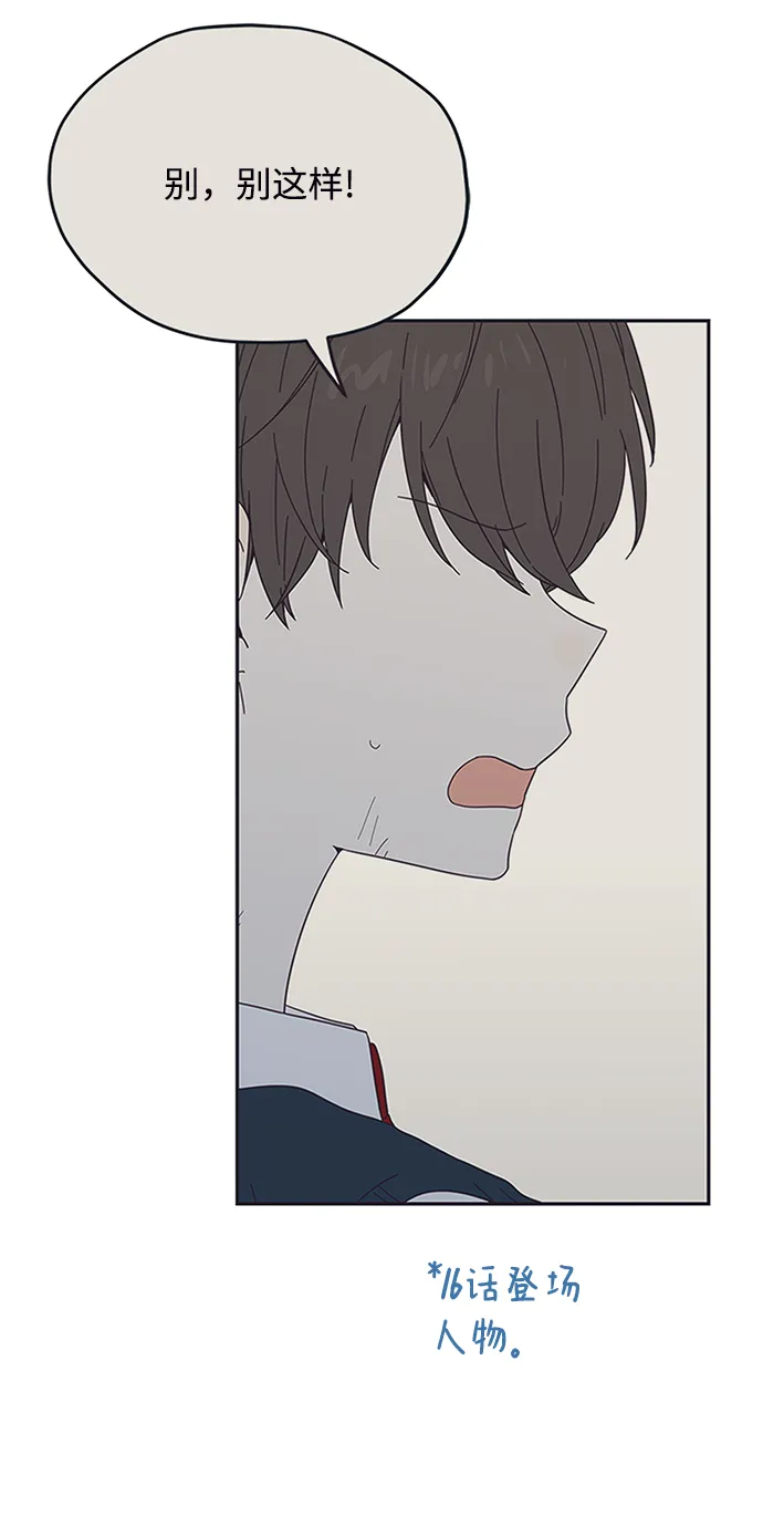 第64话 第38页