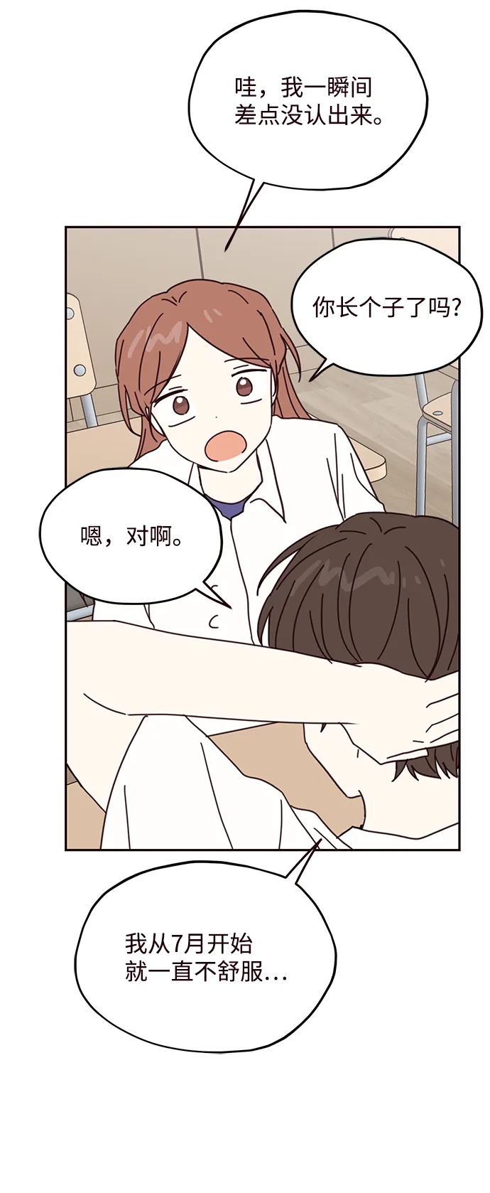 第64话 第39页