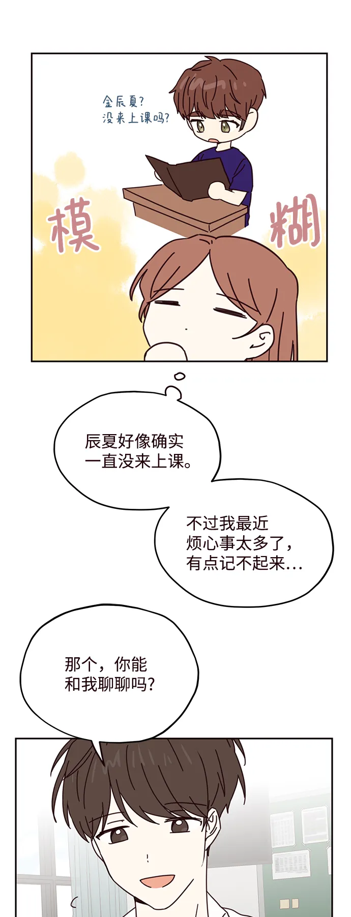 第64话 第40页
