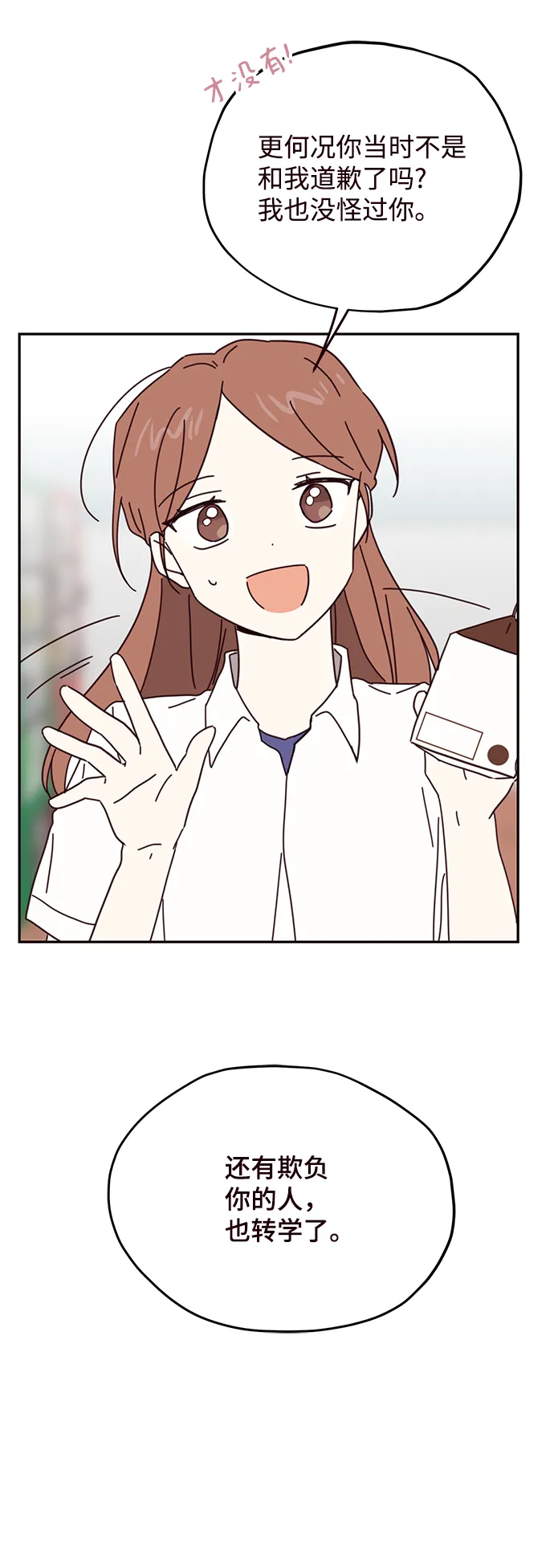 第64话 第48页